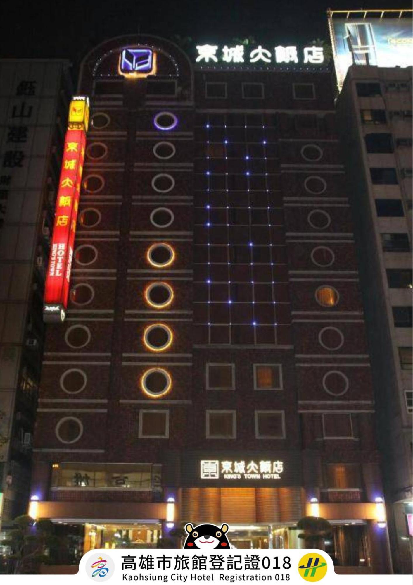 King'S Town Hotel Kaohsiung Eksteriør billede
