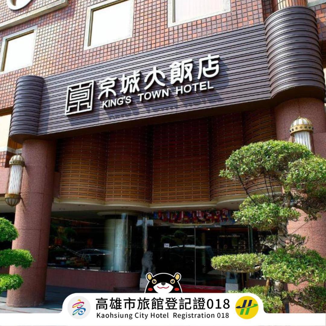 King'S Town Hotel Kaohsiung Eksteriør billede