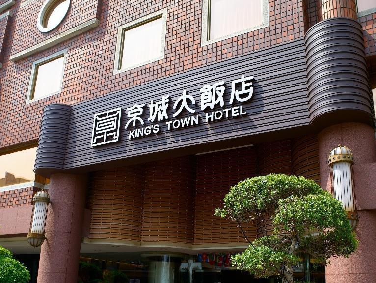 King'S Town Hotel Kaohsiung Eksteriør billede